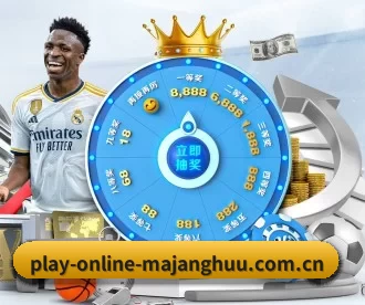 play-online-majanghuu.com.cn APP