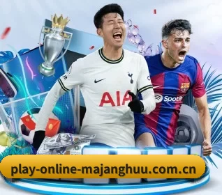 play-online-majanghuu.com.cn围绕看球场景设计的核心服务